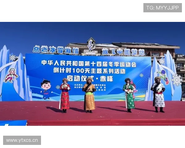 从米兰冬奥倒计时出发共赴冰雪盛会点燃世界激情与未来梦想希望