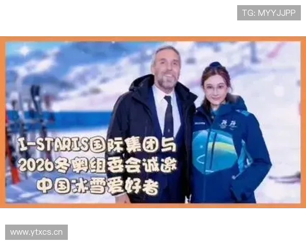 2026年米兰科尔蒂纳丹佩佐冬奥会助力冰雪运动发展与全球文化交流