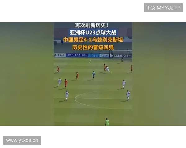 乌兹别克斯坦历史性晋级折射亚洲足球格局新变化强队崛起之路关键